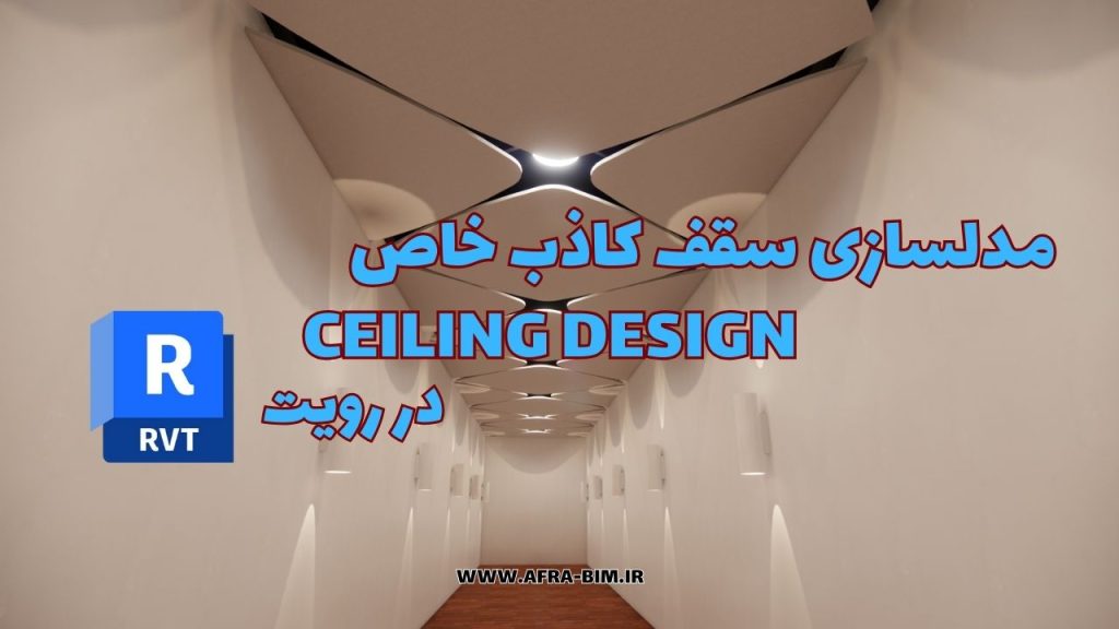 Ceiling_Design_Cover
