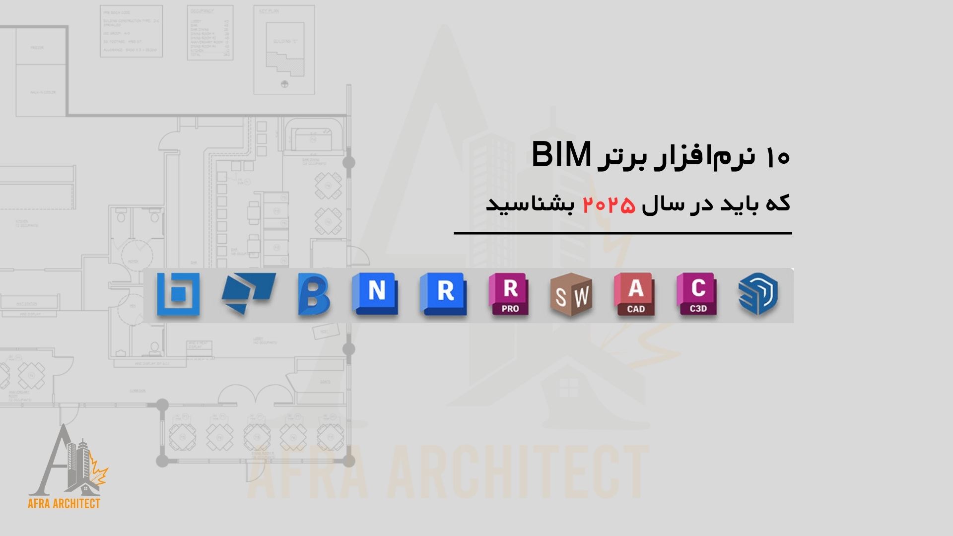 TOP 10 Bim Software